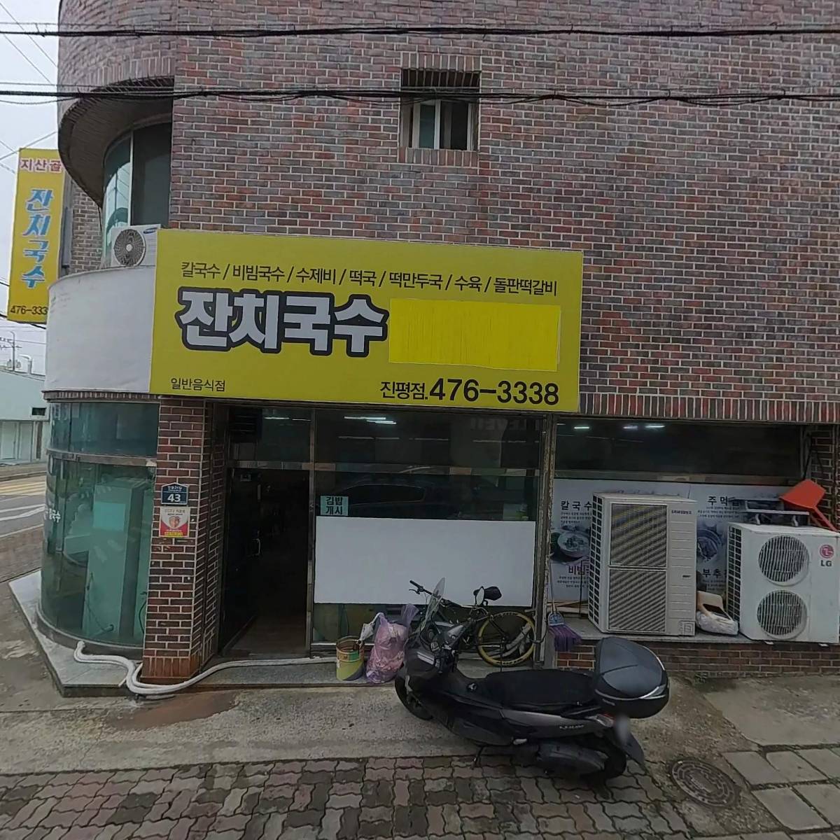 고돼지