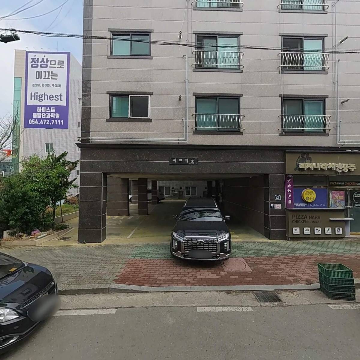피자나라치킨공주진평구평점