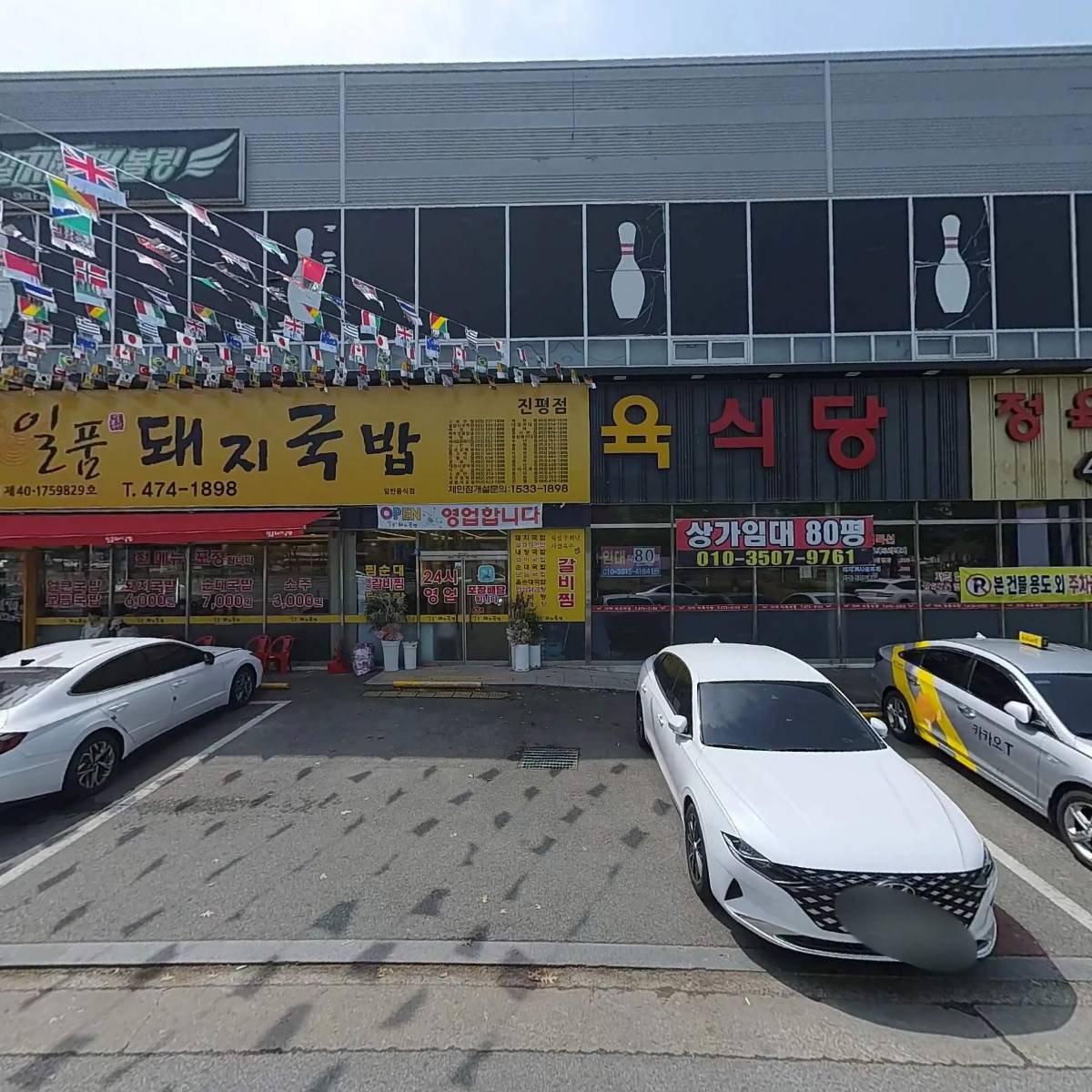 장길축산
