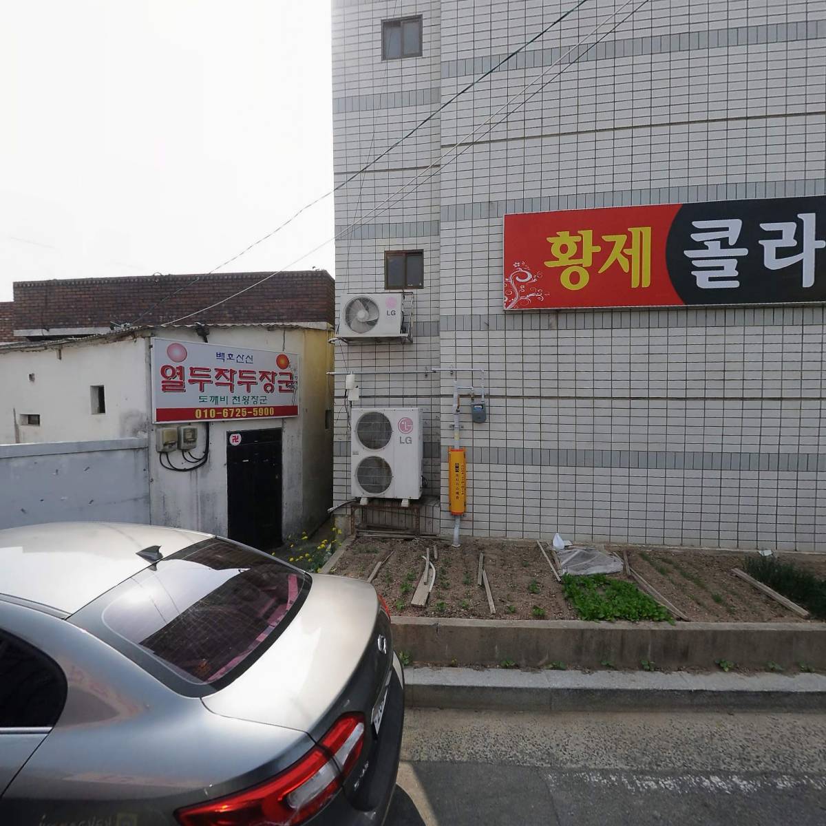 본초당한의원