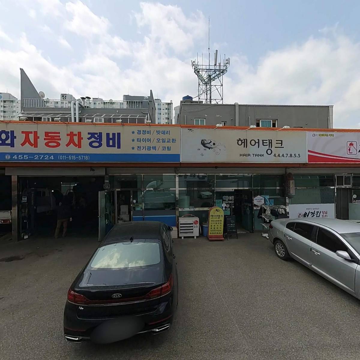 평화자동차부분정비