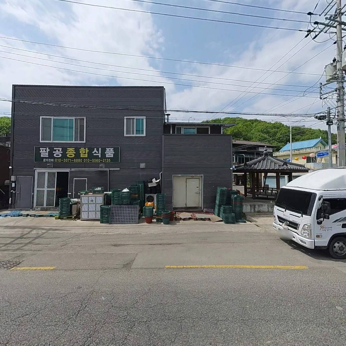 팔공식품