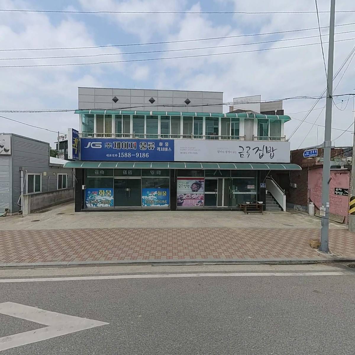 (주)제이지물류