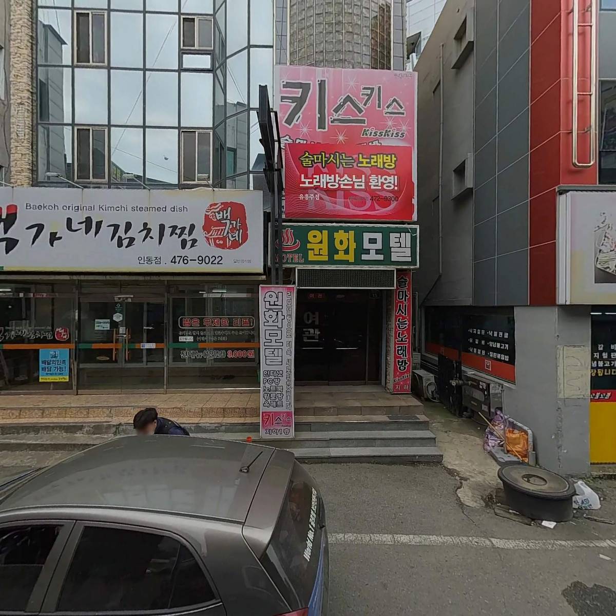 백가네김치찜_3