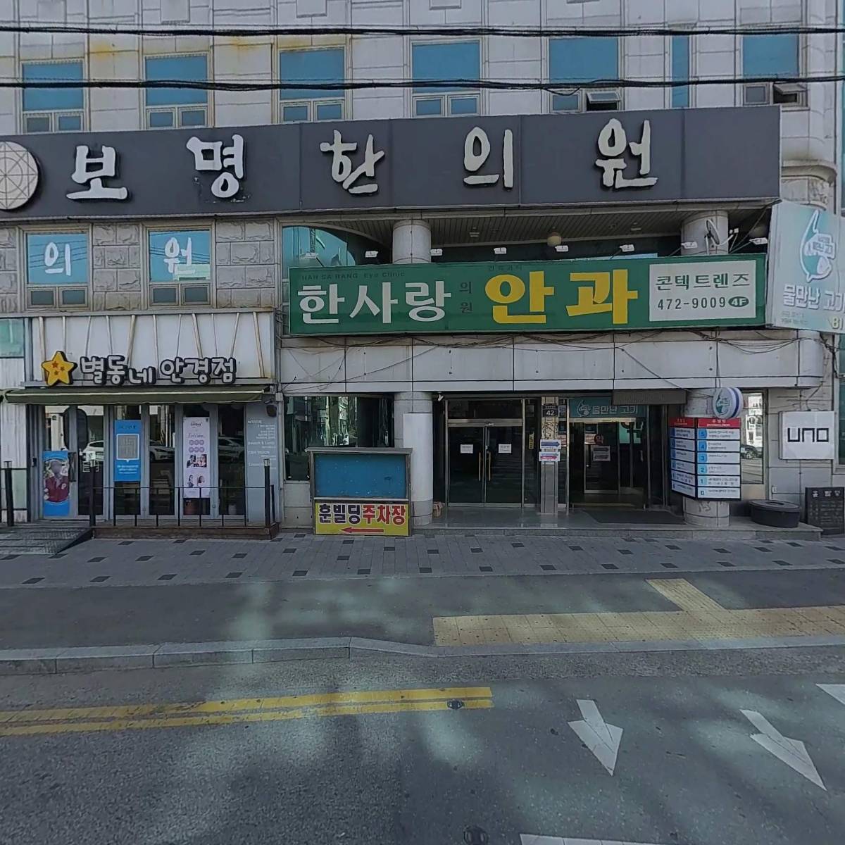 별동네 안경