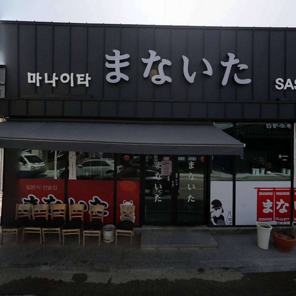 대구연타발