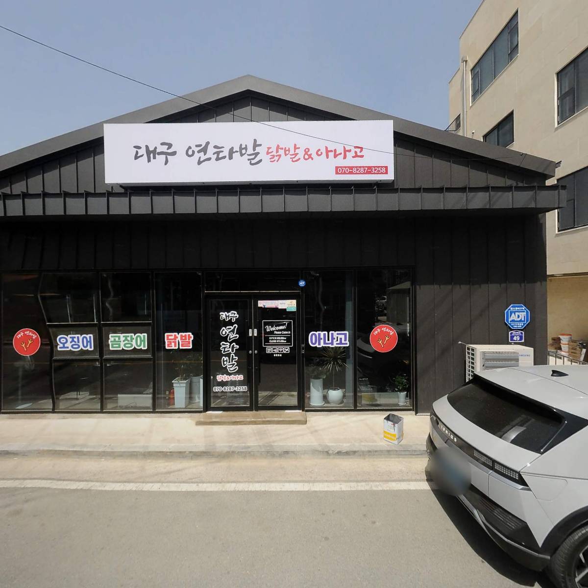 대구연타발_3