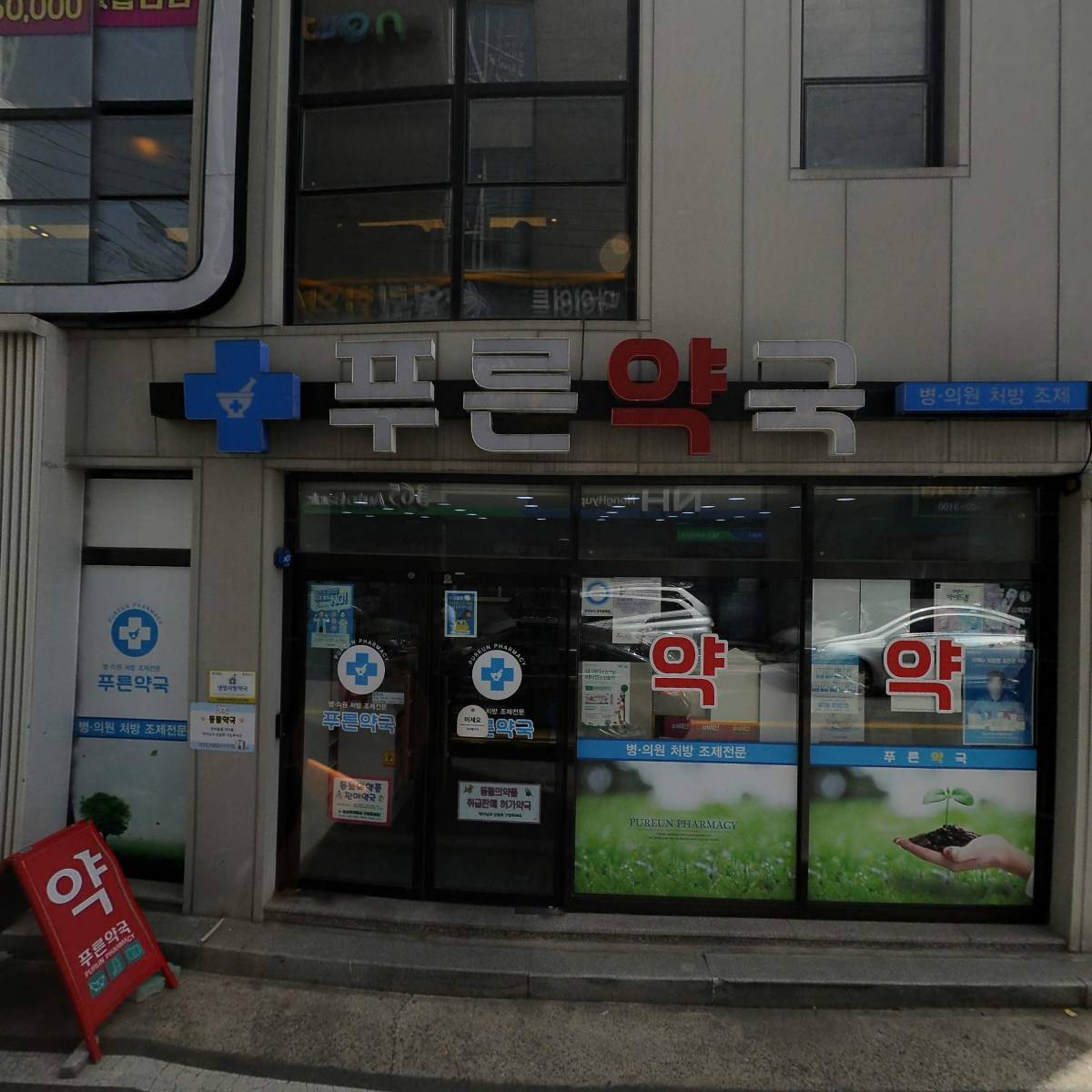 배스킨라빈스 경주용황점