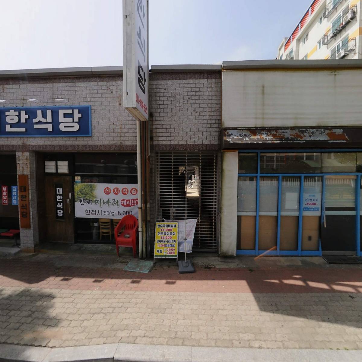 건강한밥상