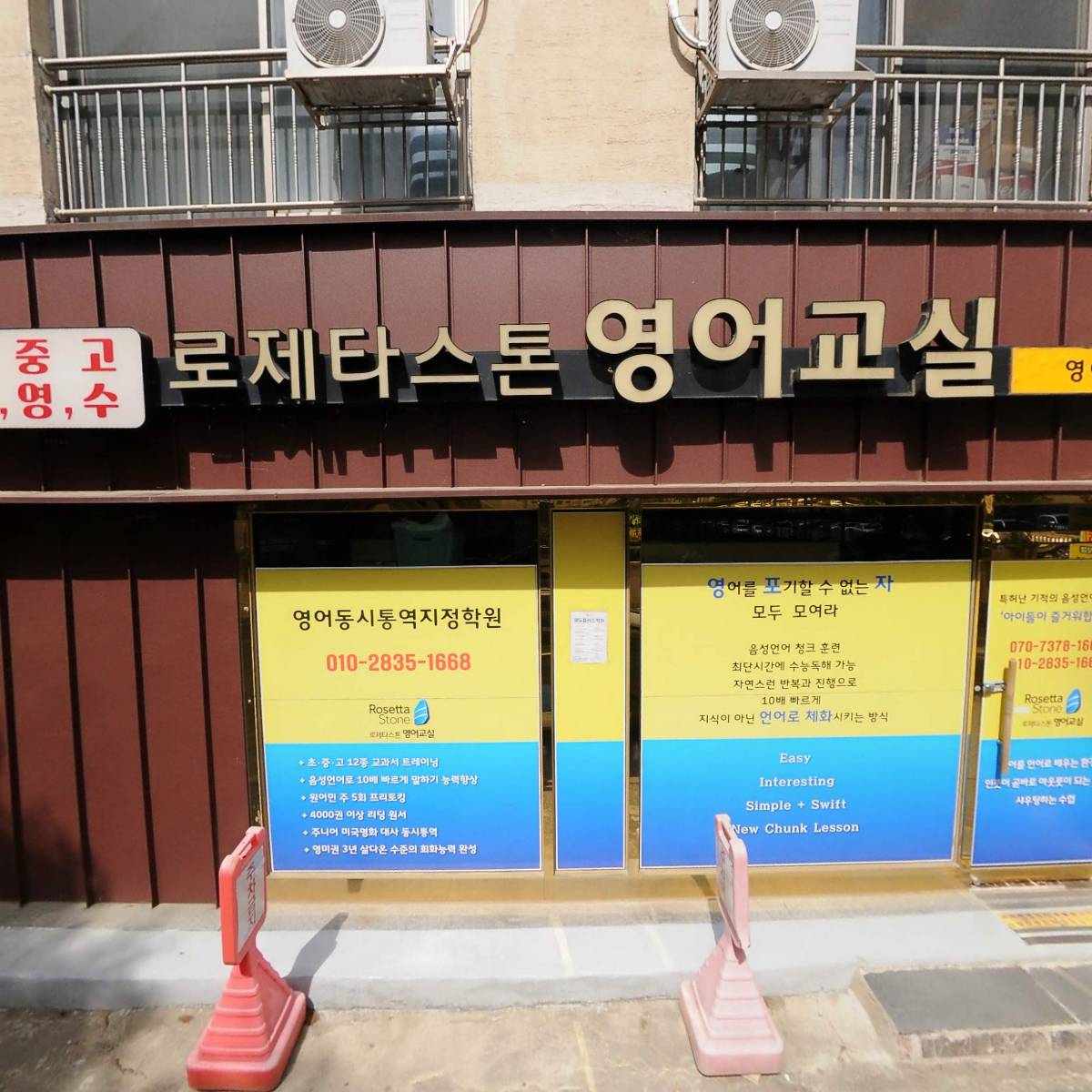에듀플러스학원