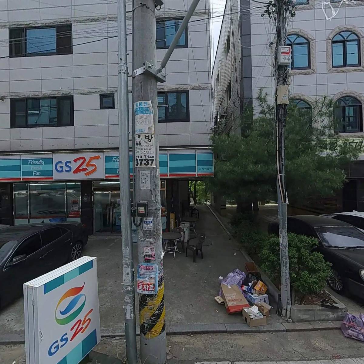 GS25옥계원룸점