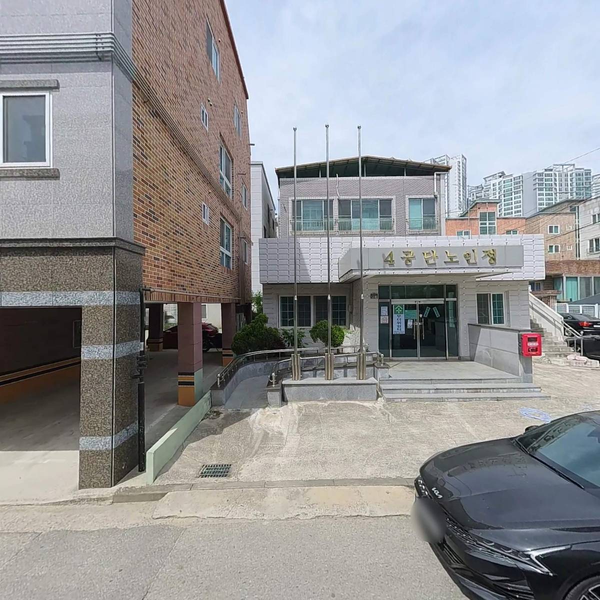 강산종합상사