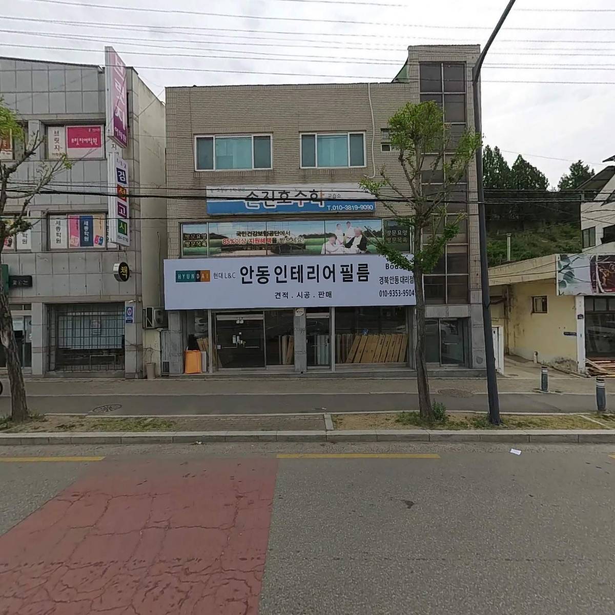 주식회사 수