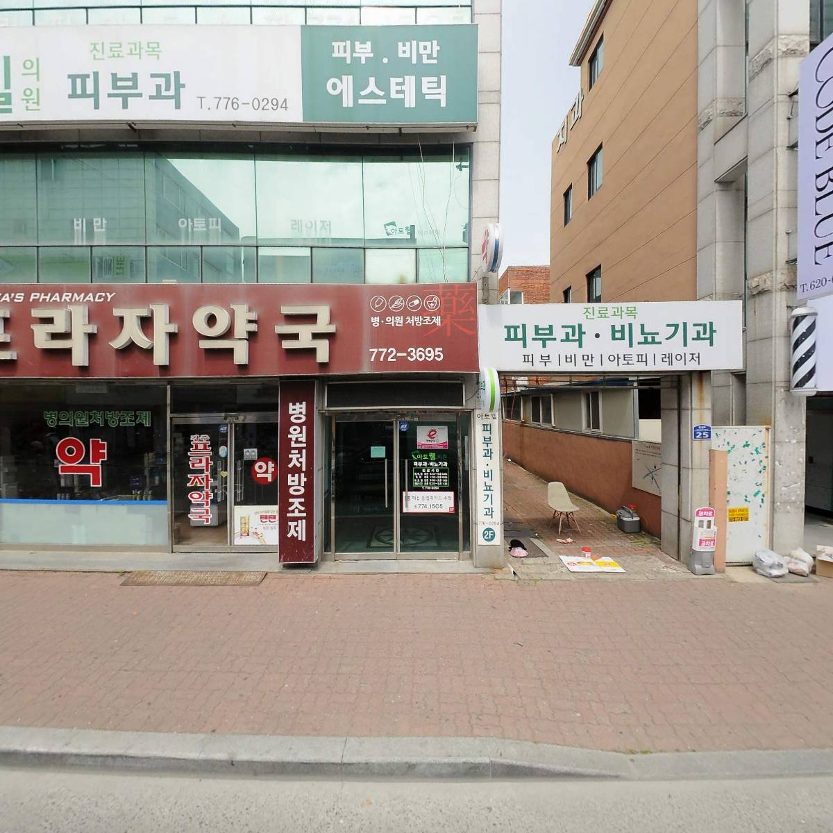 경주프라자약국