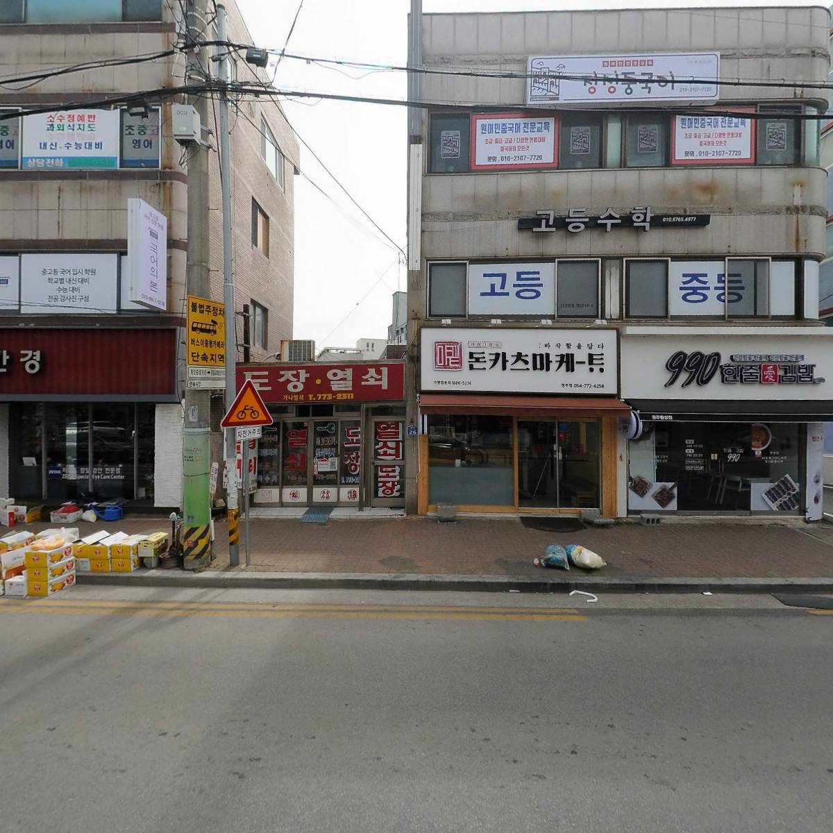 경주프라자약국_3