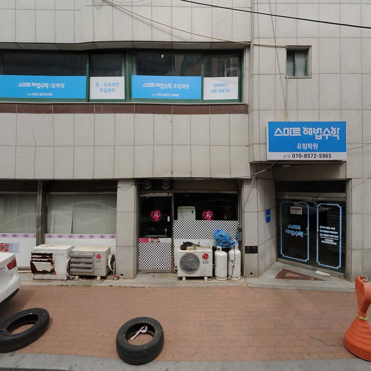 아소비유림학원