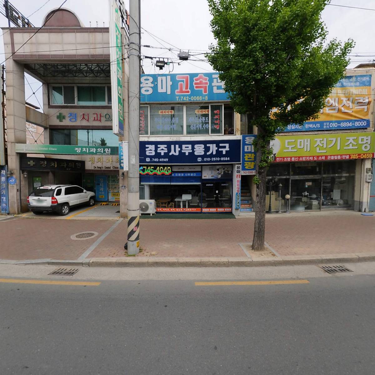 정치과의원