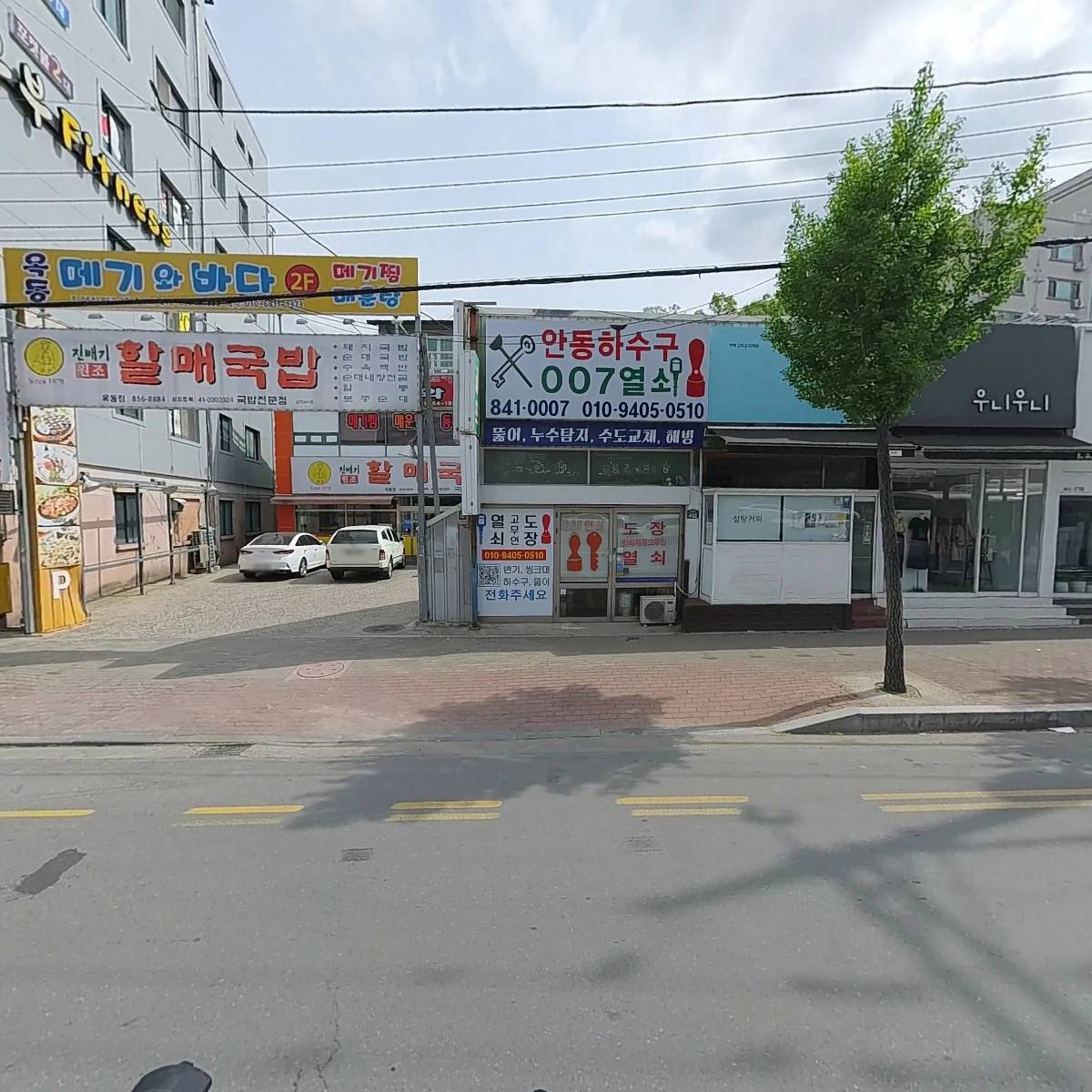 진배기할매국밥