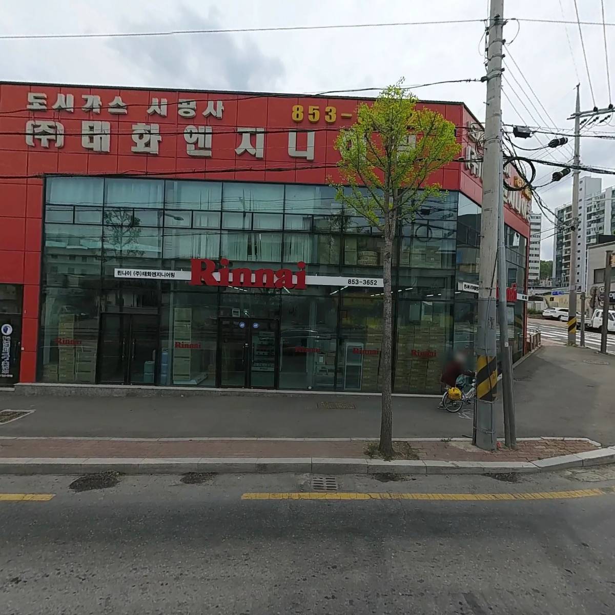 안동엘피가스 협동조합
