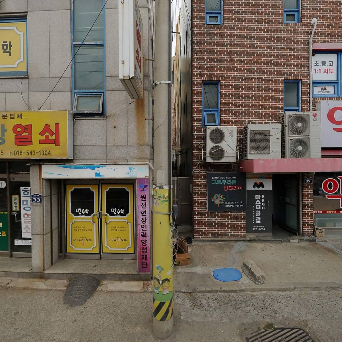 은성종합상사