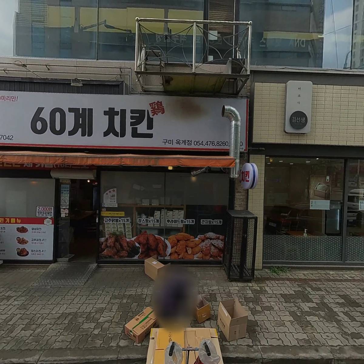 서민찜닭_3