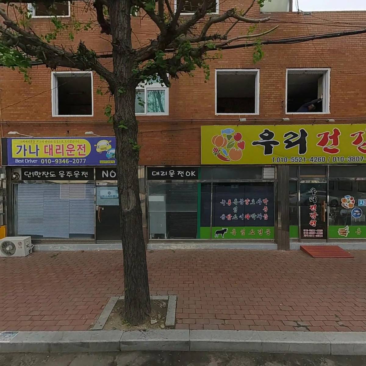 착한대리운전
