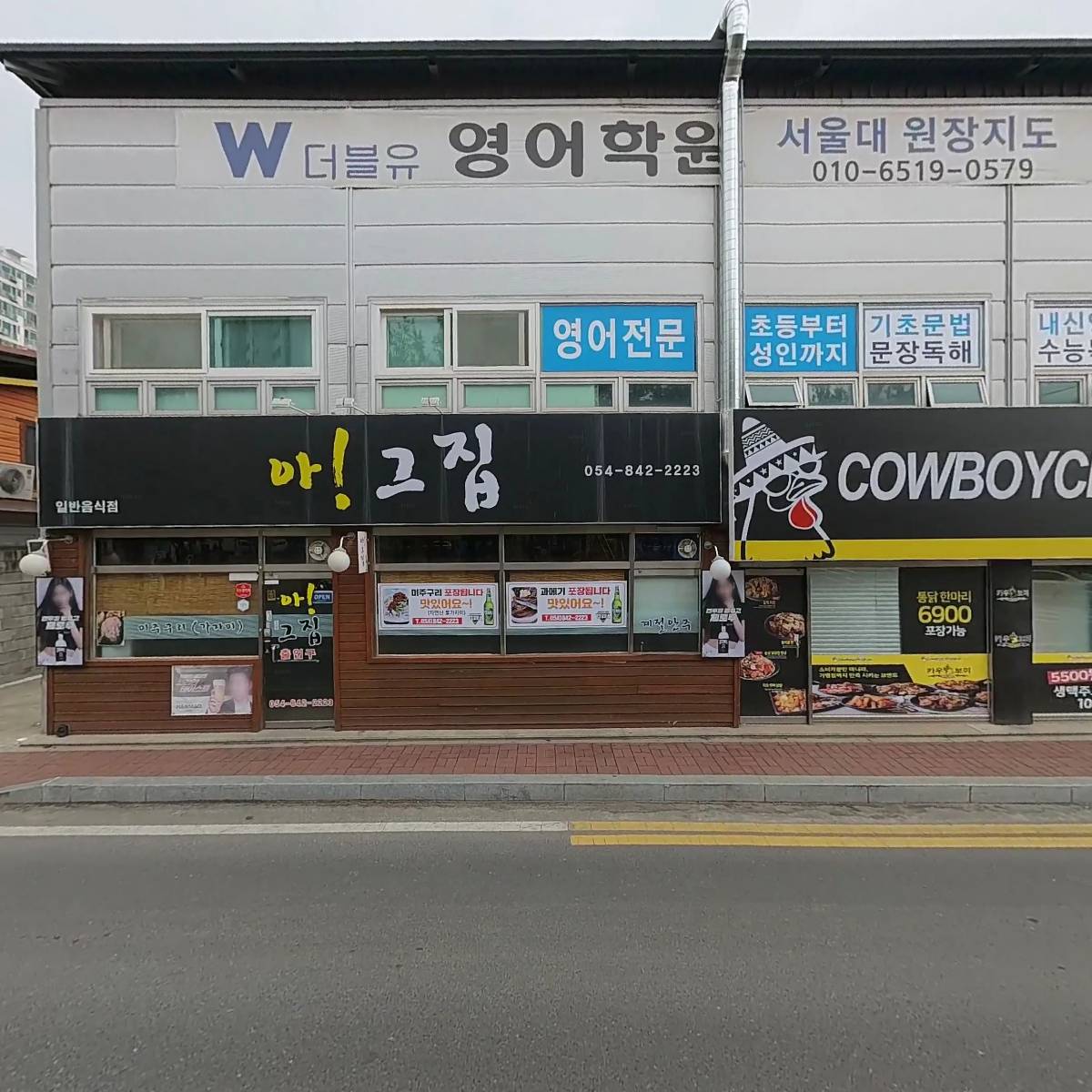 더블유영어학원_3