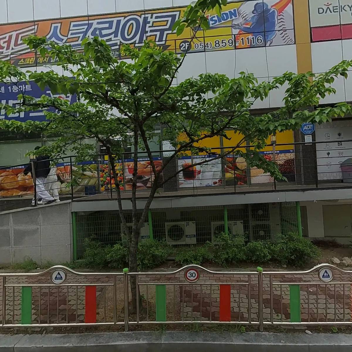 대영할인마트