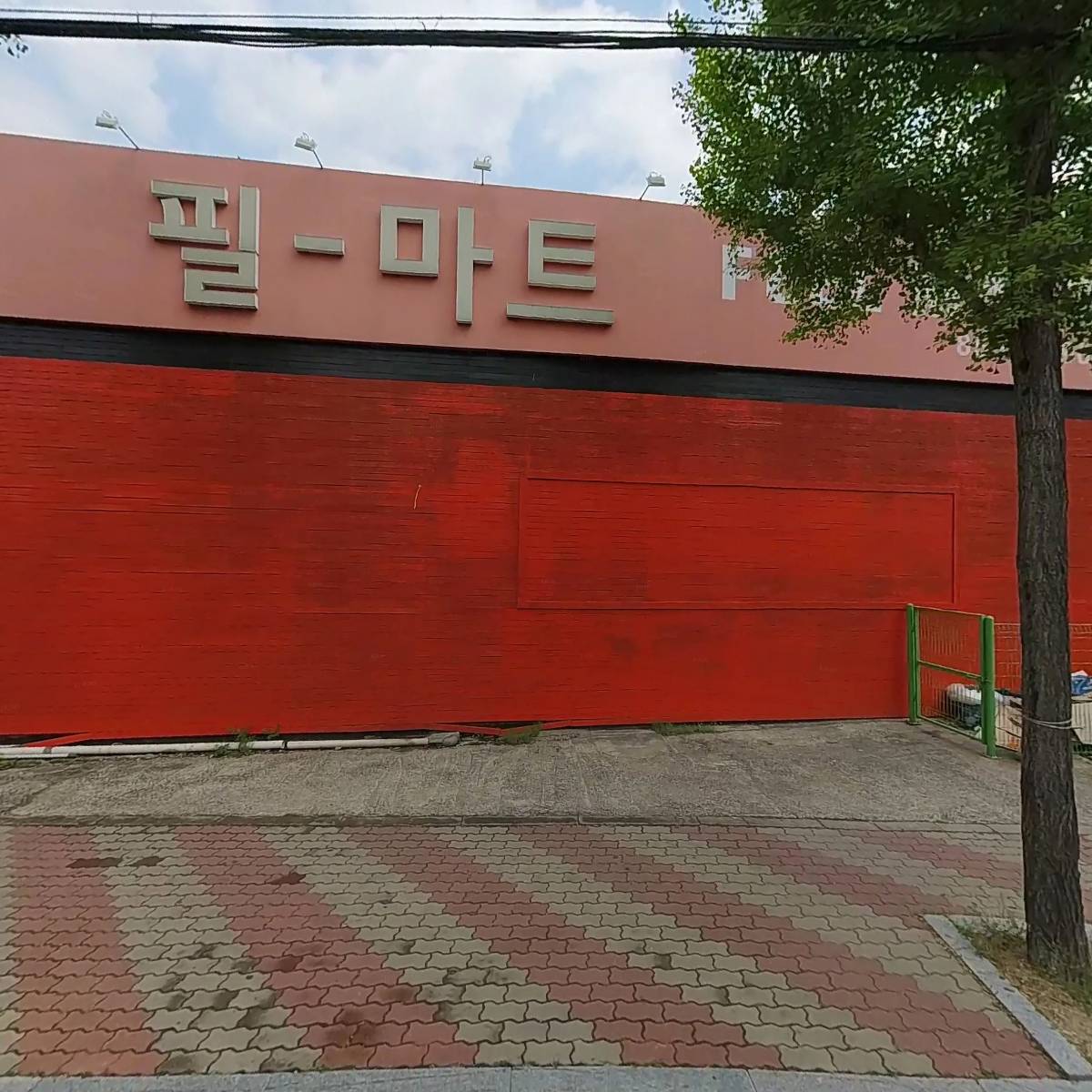 필마트안동점