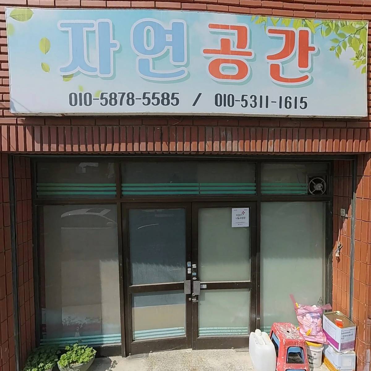 산약초세상_3