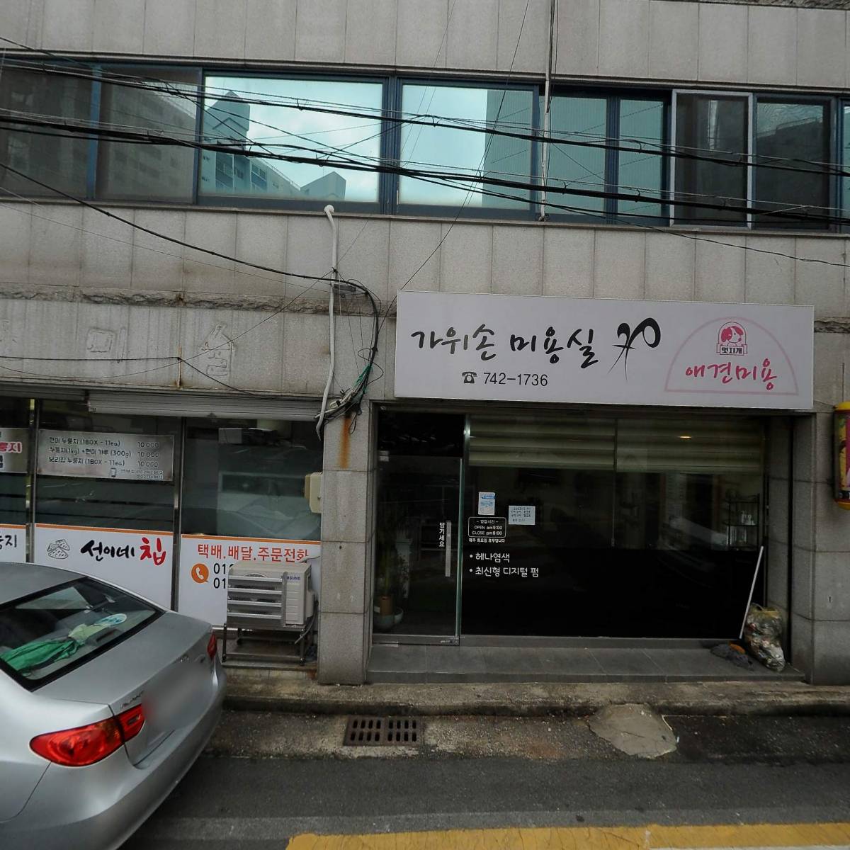 선이네칩