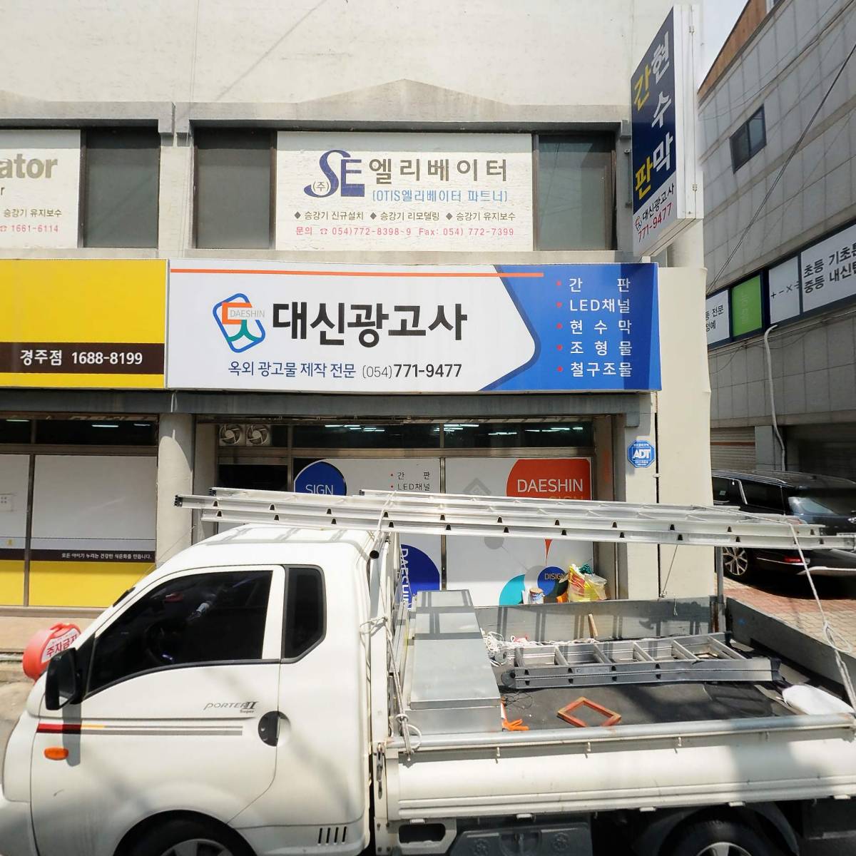 주식회사 에스이엘리베이터