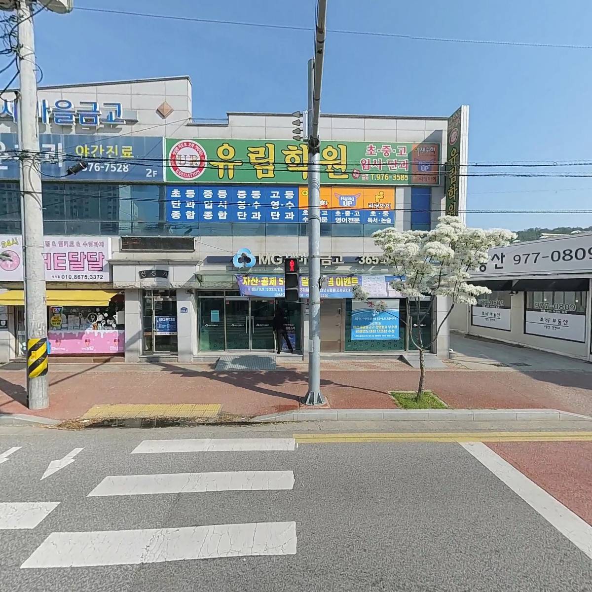 유림학원