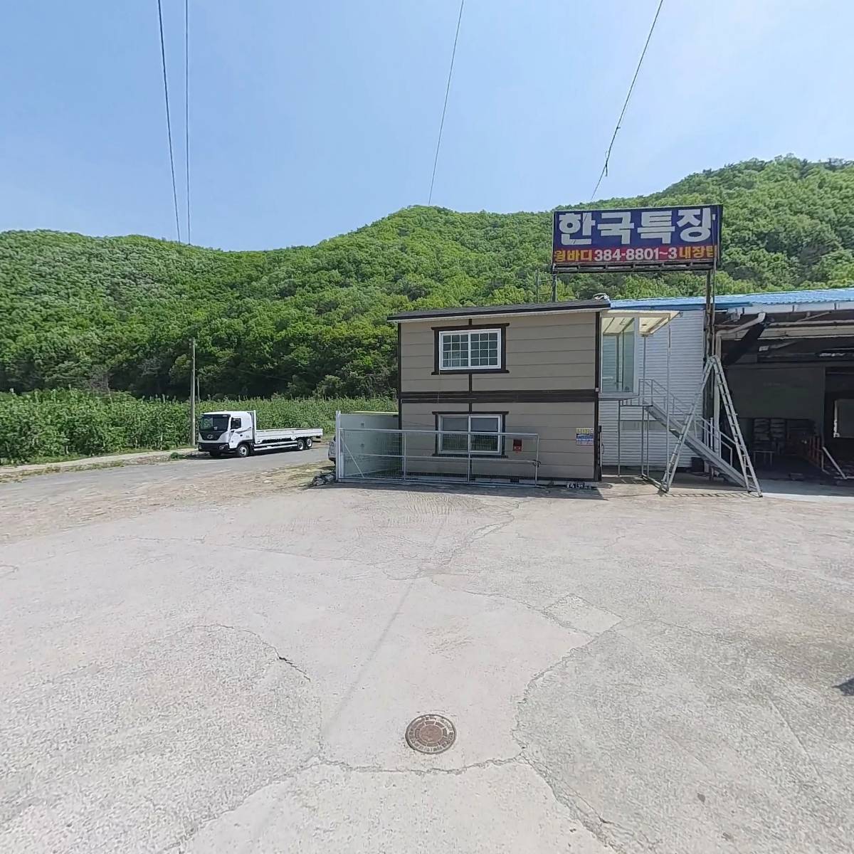 진성종합판넬
