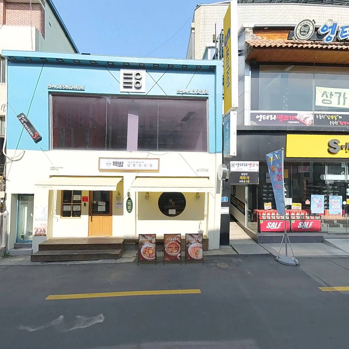 핵밥안동시내점_3