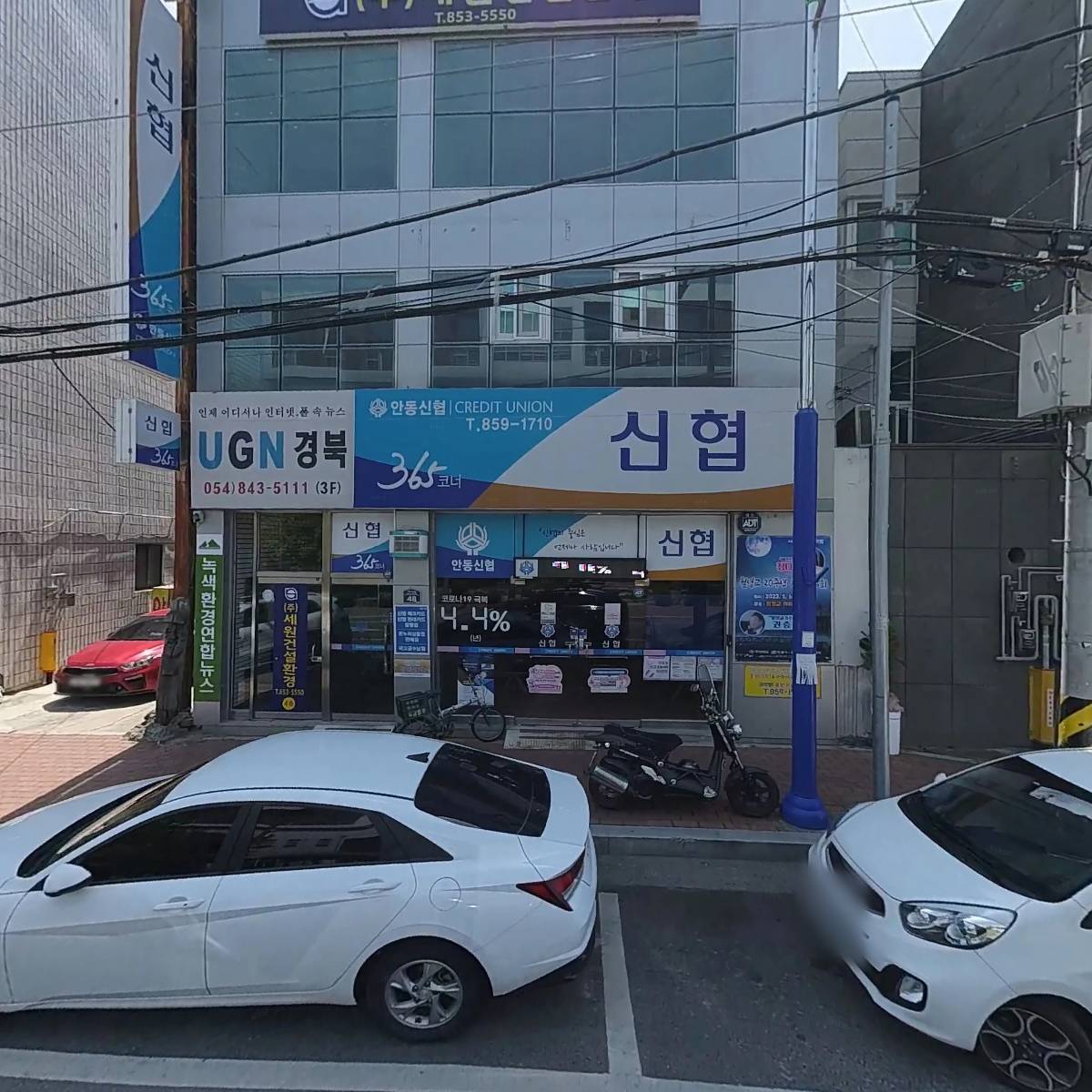 유지엔(UGN)경북뉴스