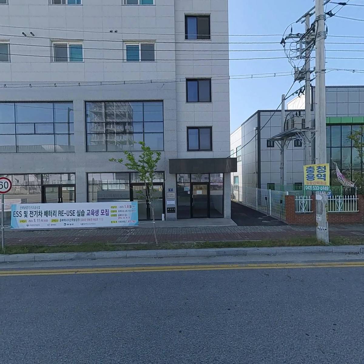 오선산업단지입주기업체협의회