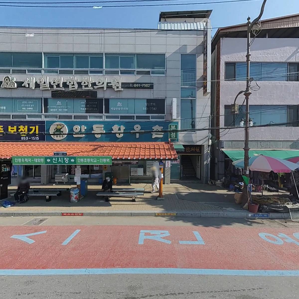 해진수산