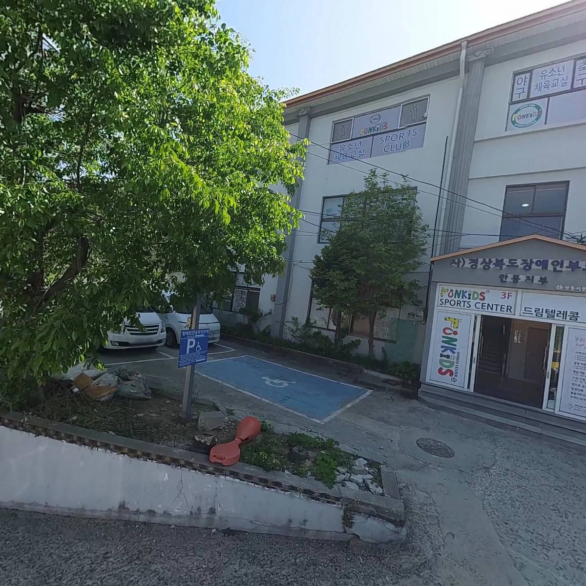 전국장애인부모연대 경상북도지부 안동시지회_3