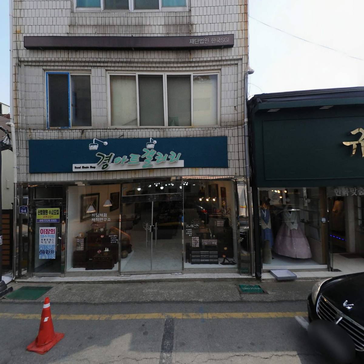경일문구사