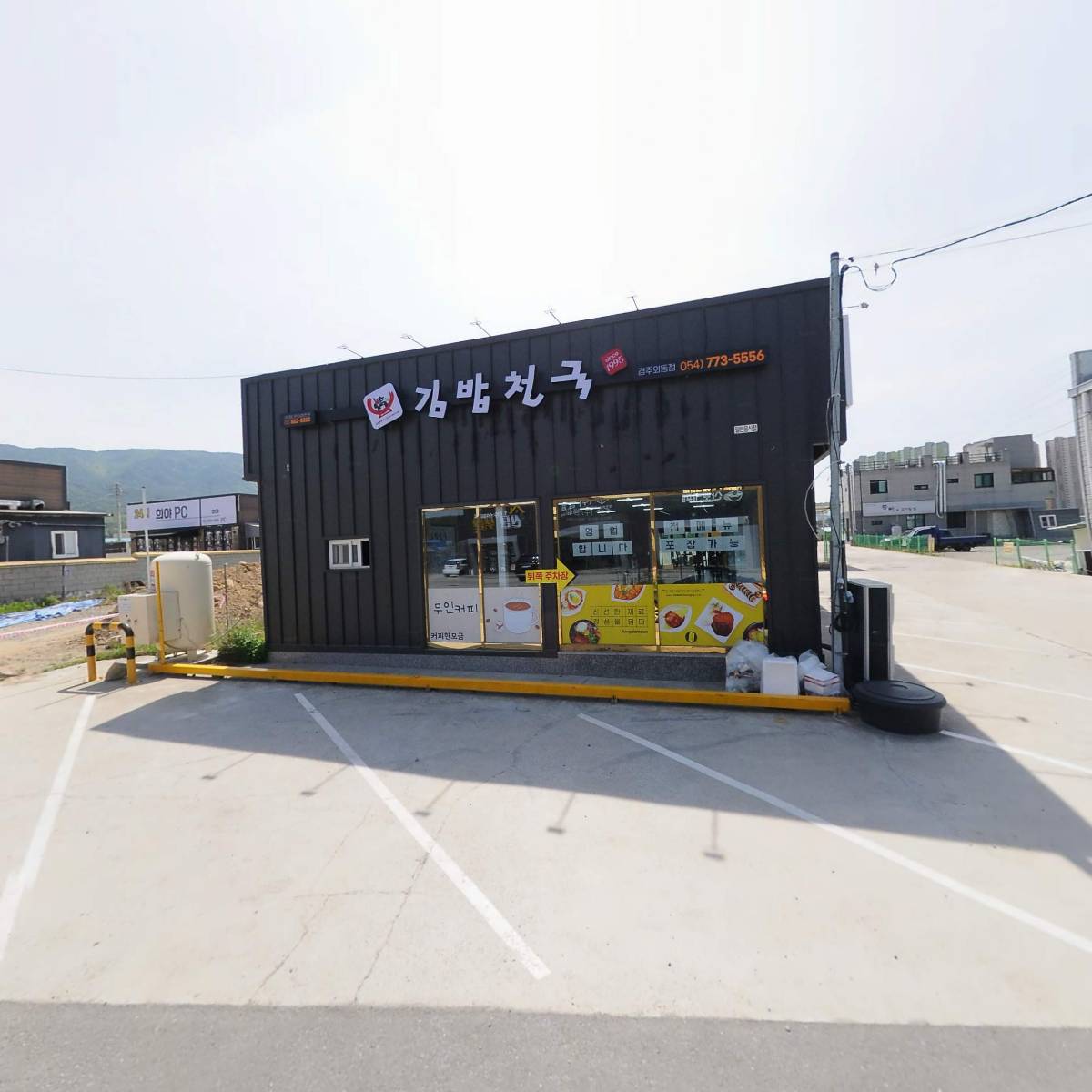 김밥천국 외동점