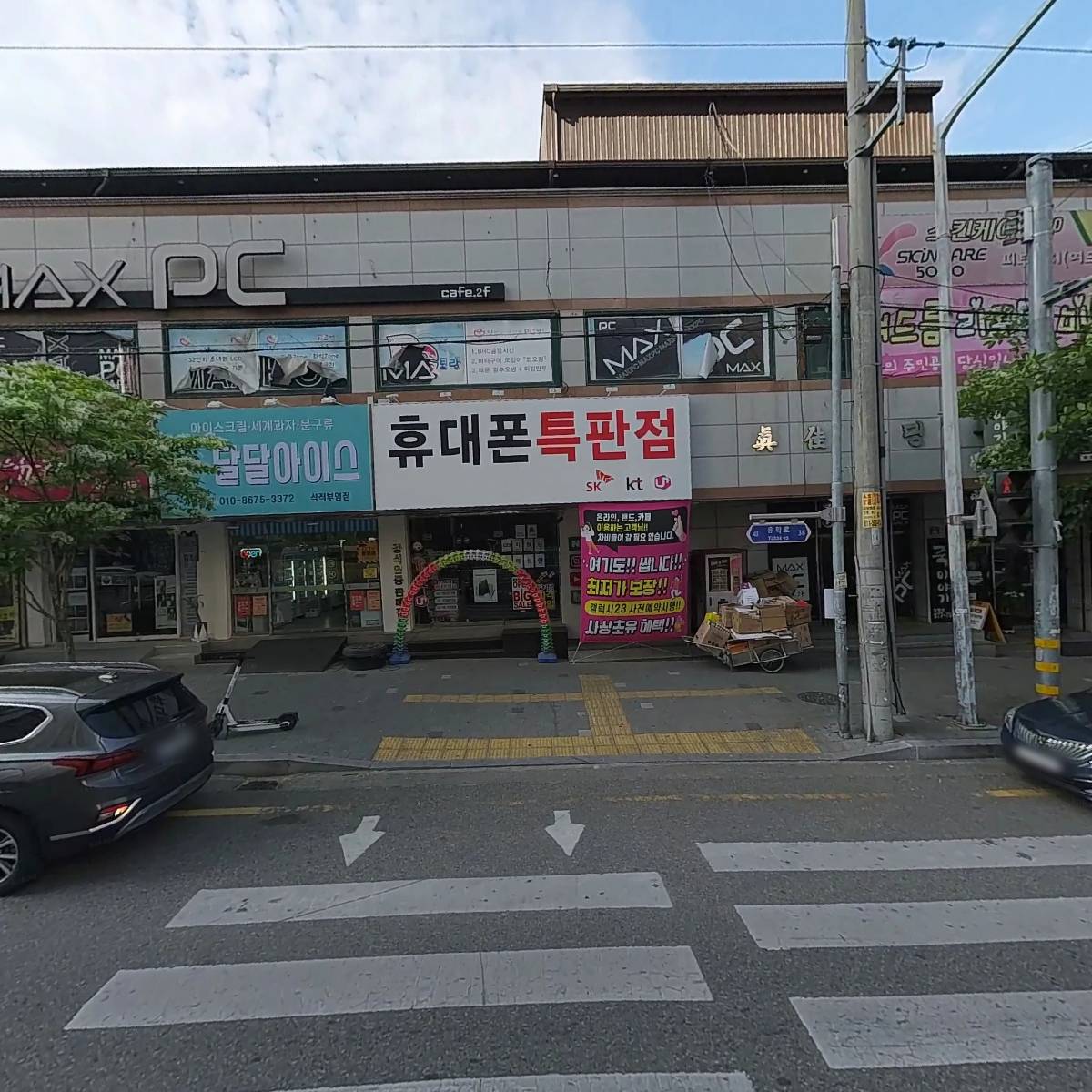 뚜레쥬르석적점