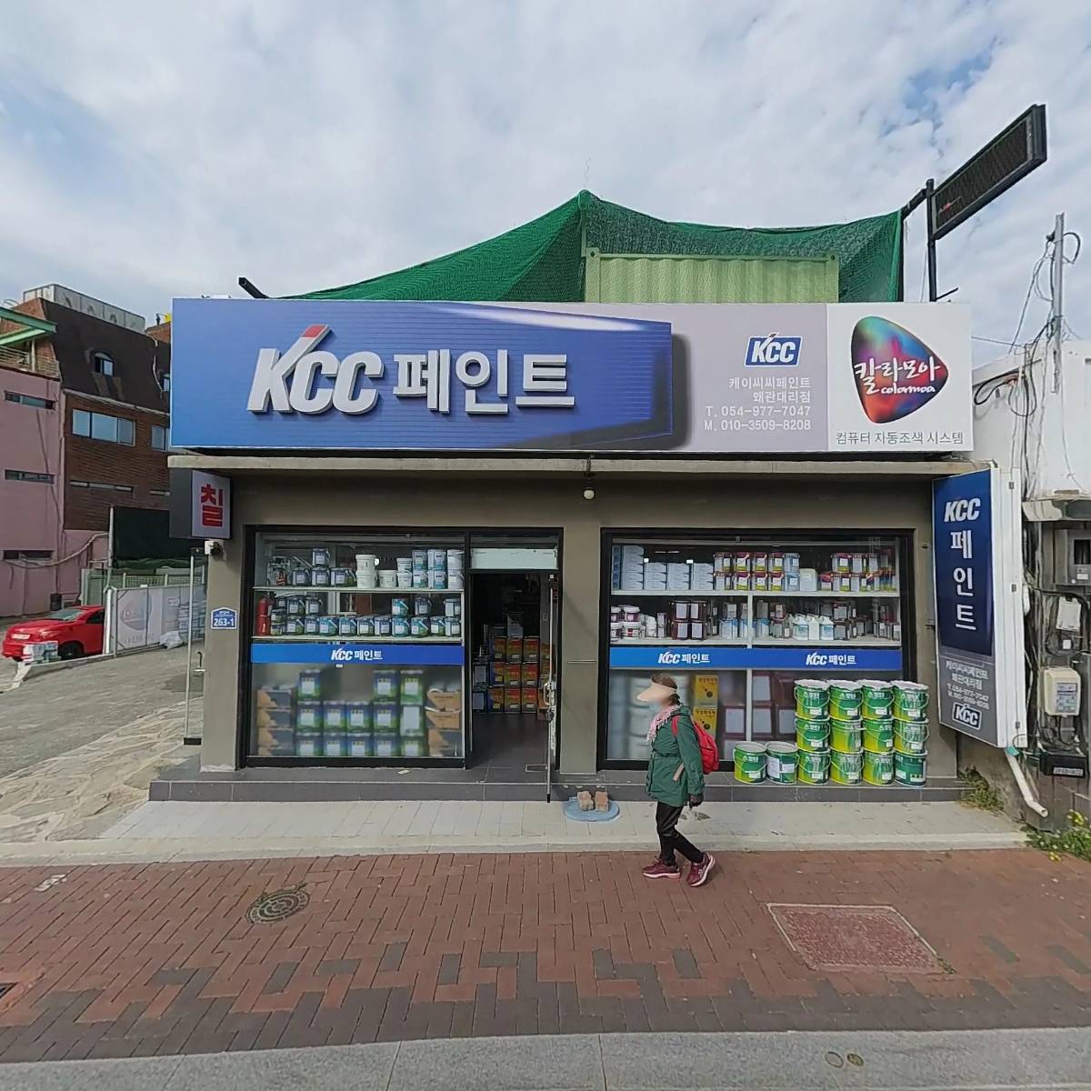 KCC페인트 왜관대리점