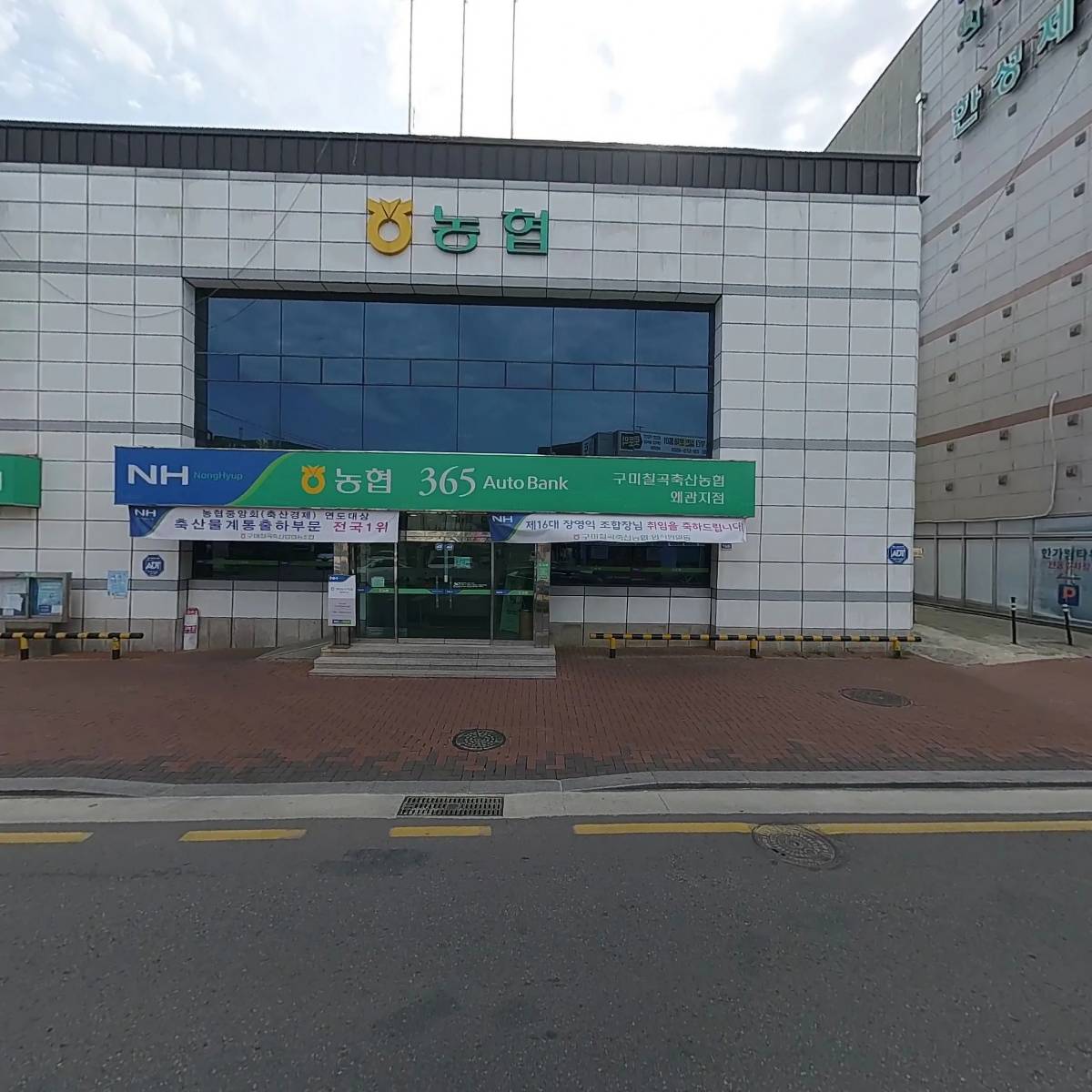 구미칠곡축산업협동조합（왜관지점）_3