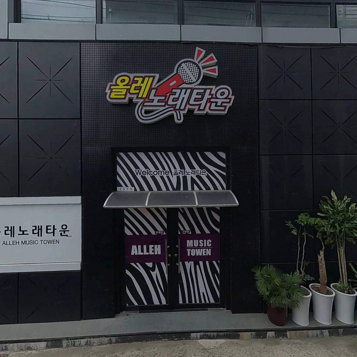 칠곡군78동기회