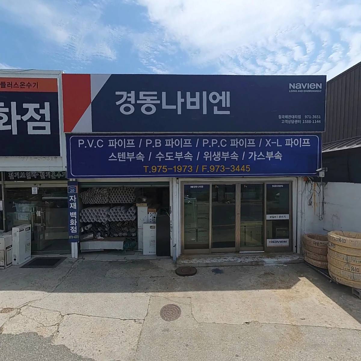 칠곡군68동기회