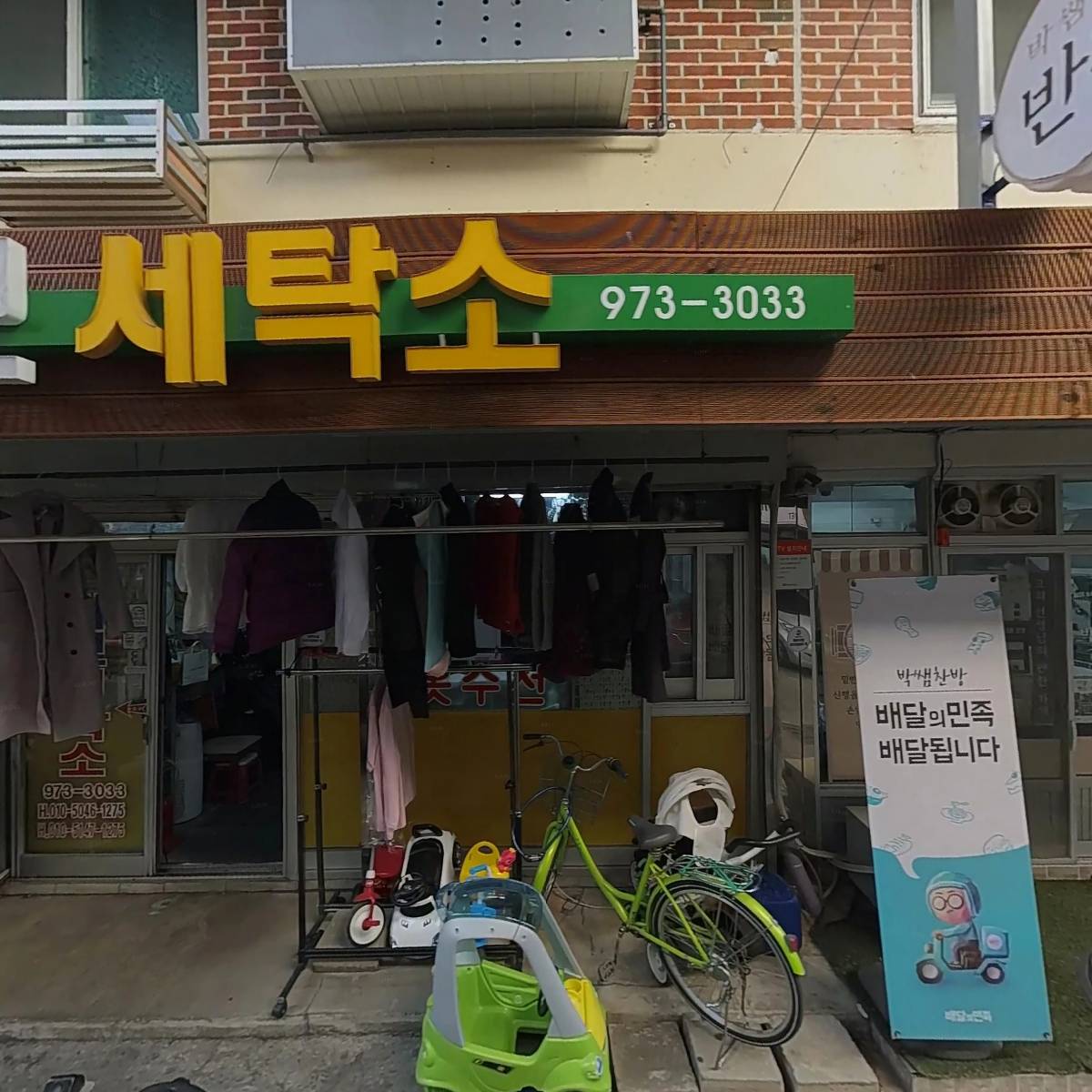 박쌤찬방