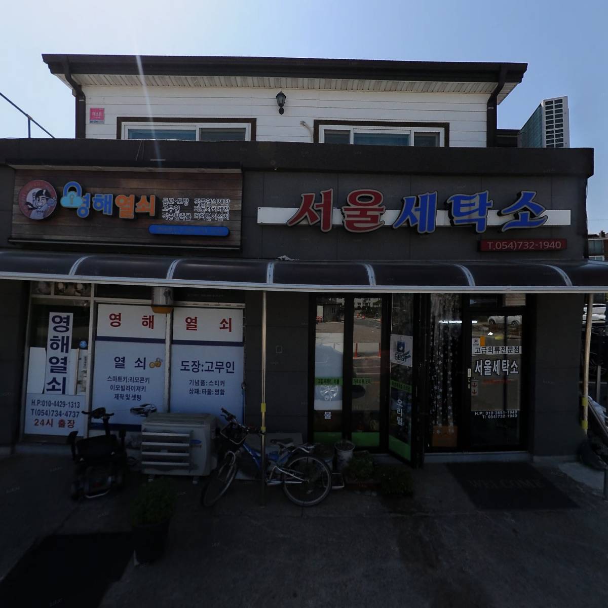 영해열쇠