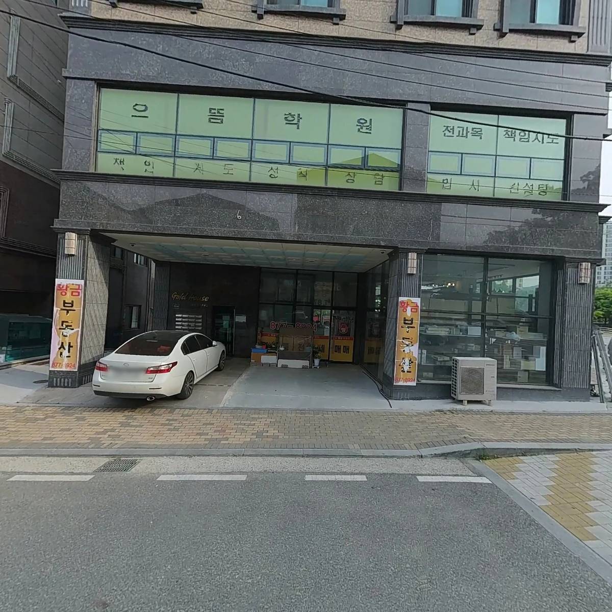으뜸학원_3