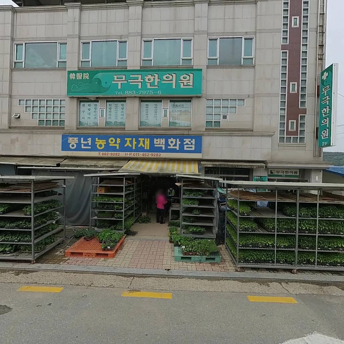 풍년농약사_3